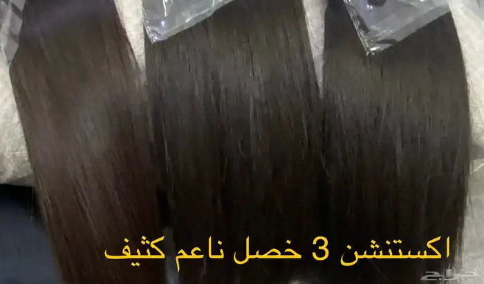 اكستنشن وصلات شعر طبيعي كلبسات وتيب 13