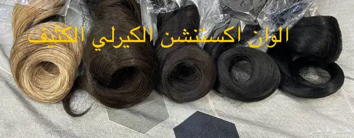 اكستنشن وصلات شعر طبيعي كلبسات وتيب 1