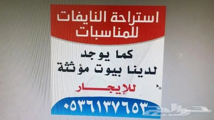 استراحة النايفات بلعرضيات للايجار 3