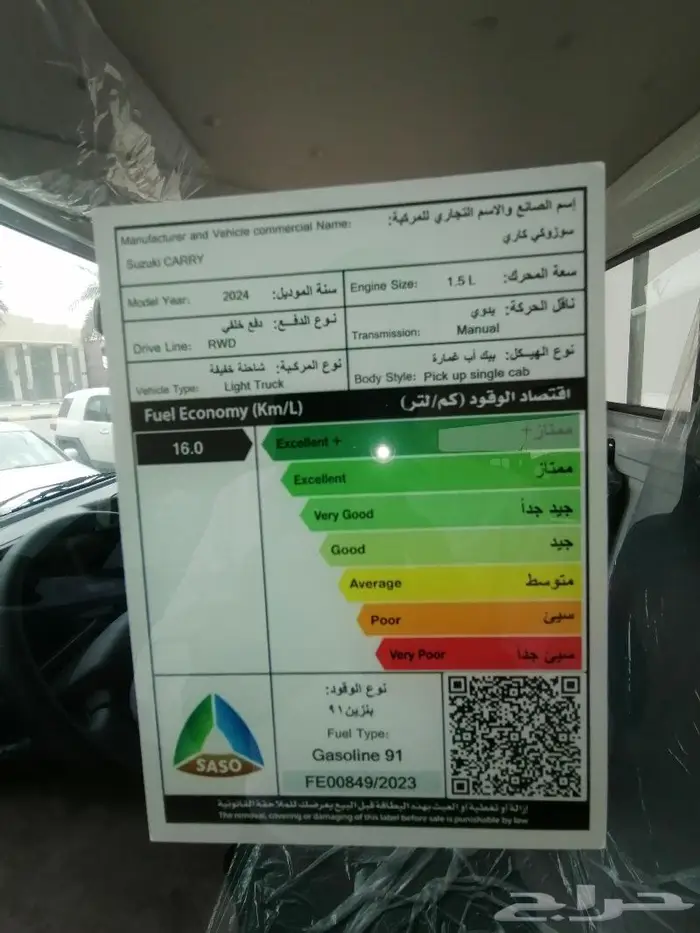 سوزوكي كاري 2025 6