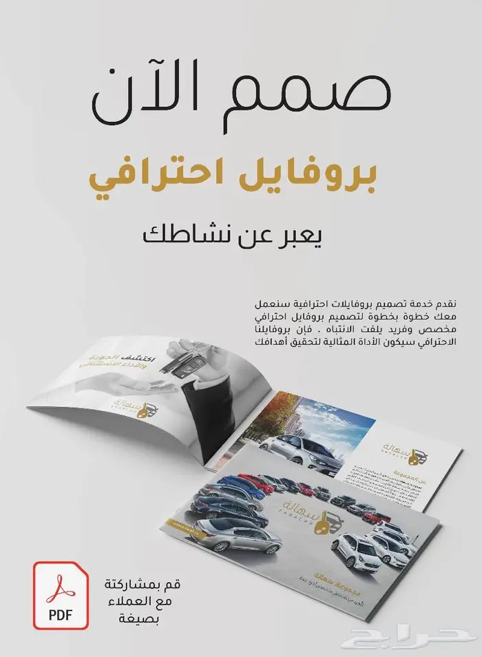 تصميم بروفايل احترافي 0
