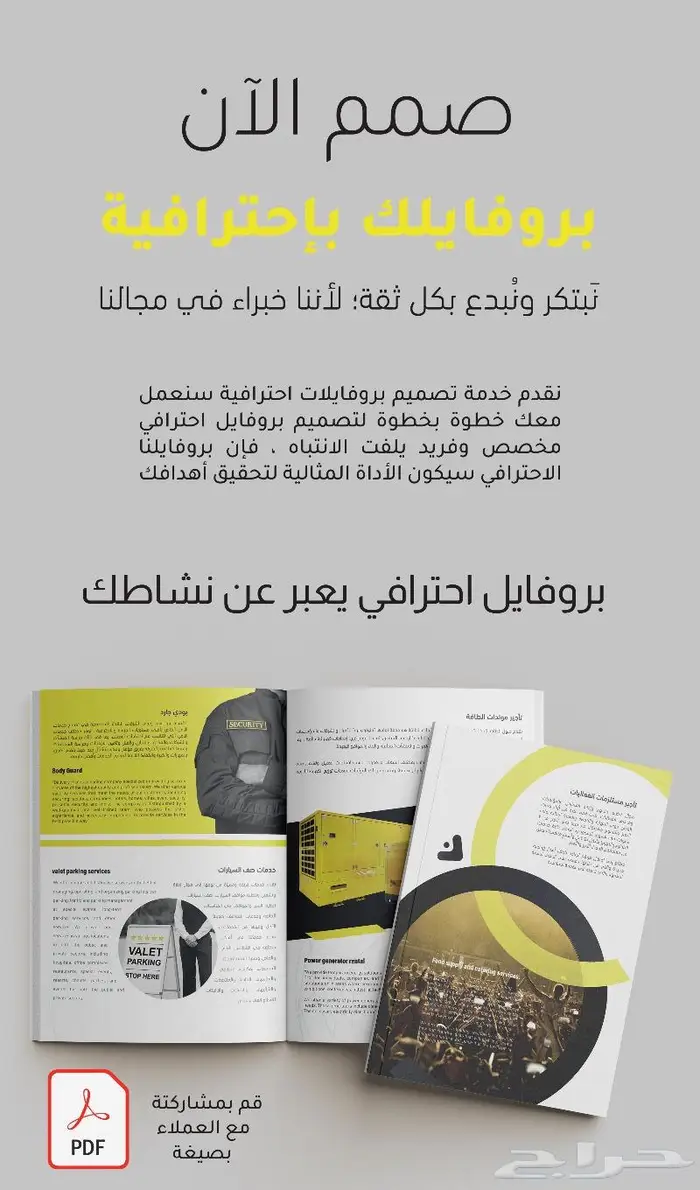 تصميم بروفايل احترافي 6