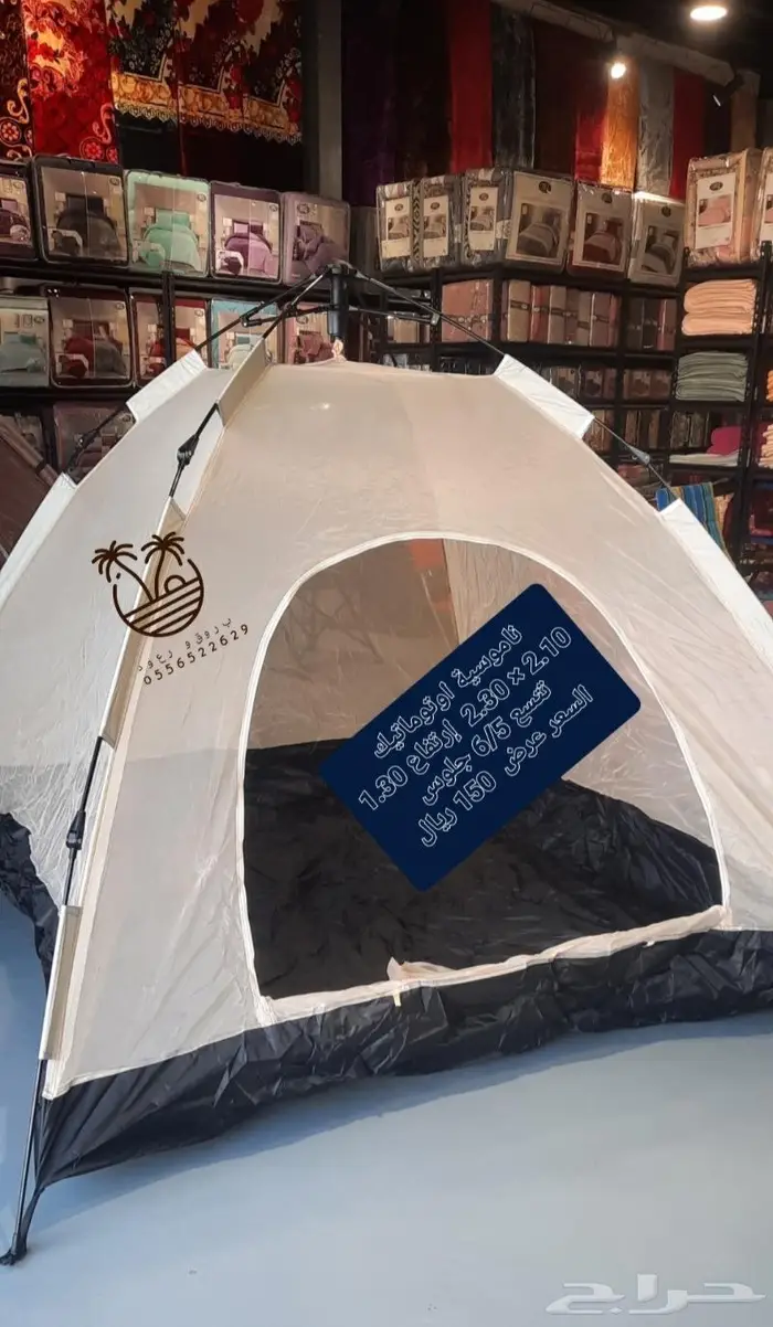 خيمه و ناموسيه نام وانت مرتاح من الناموس والدواب 57