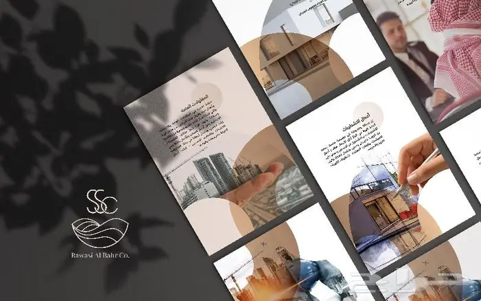 تصميم بروفايل شركة 0