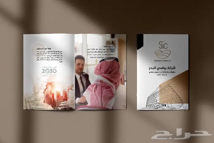 تصميم بروفايل شركة 2