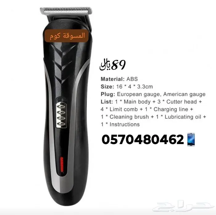 مكينة المحترفين 1