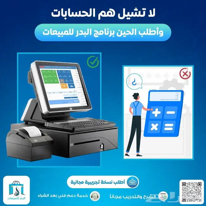 برنامج مبيعات ومخازن متكامل - افضل برنامج محاسبة 0