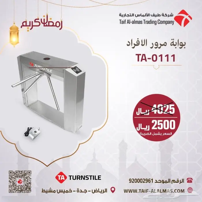 بوابات دخول وخروج افراد بوابة ترنستيل بوابة مرور افراد 2