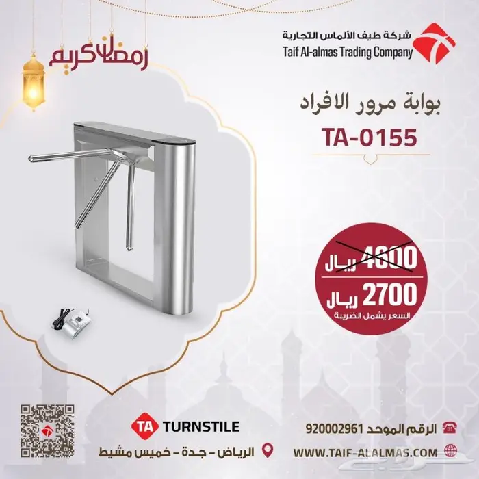 بوابات دخول وخروج افراد بوابة ترنستيل بوابة مرور افراد 4