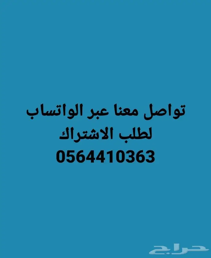 اشتراك أي بيتفي جوده عاليه بمبارايات بافلام بمسلسلات 1