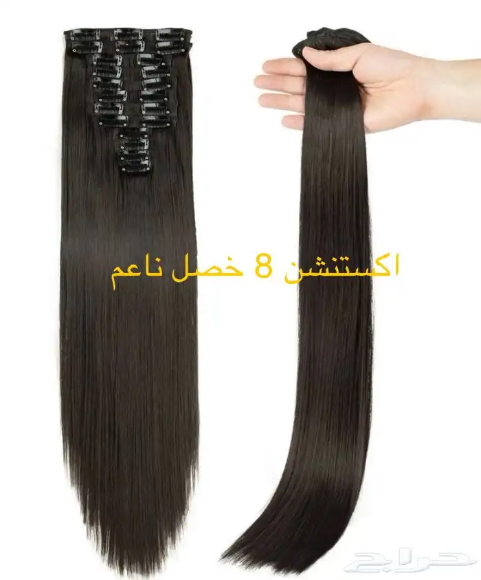 اكستنشن وصلات شعر طبيعي كلبسات وتيب 8