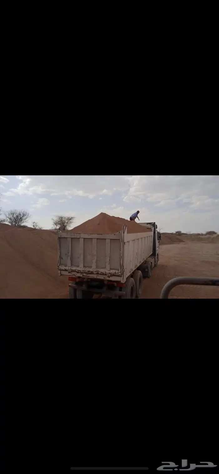 جميع انواع البطحاء في الراون احدرفيده بطحاء بناء بلاط 2