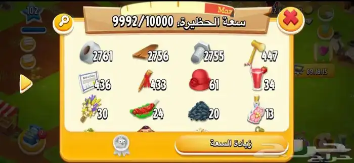 هاي داي منتجات 6