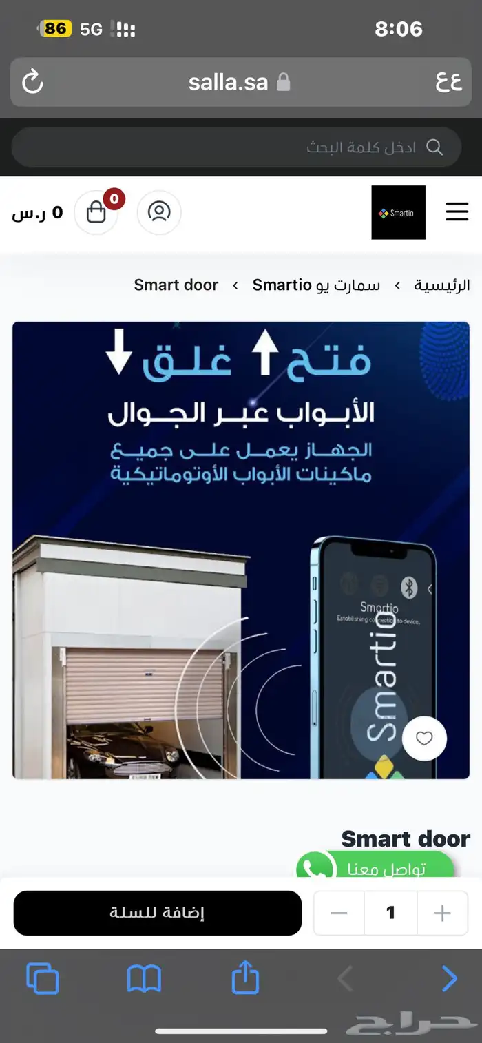 جهاز تحكم بالكراج 0