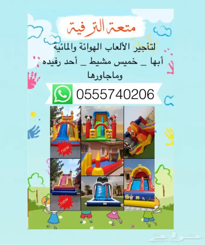 متعة الترفية للإلعاب الهوائية للزحاليق 7
