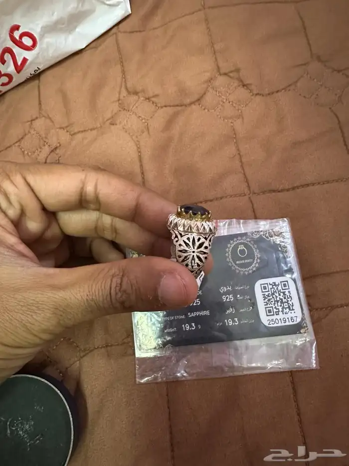 خاتم زفير افريقي ازرق. تمم البيع 0