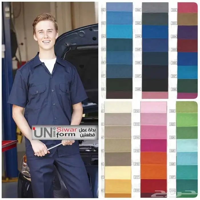 زي موحد متوفر الشحن لجميع مناطق المملكة 10