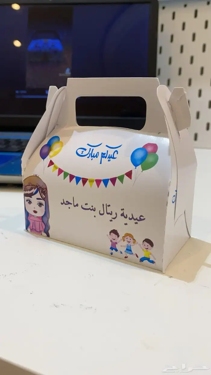 توزيعات مواليد والعيد 7