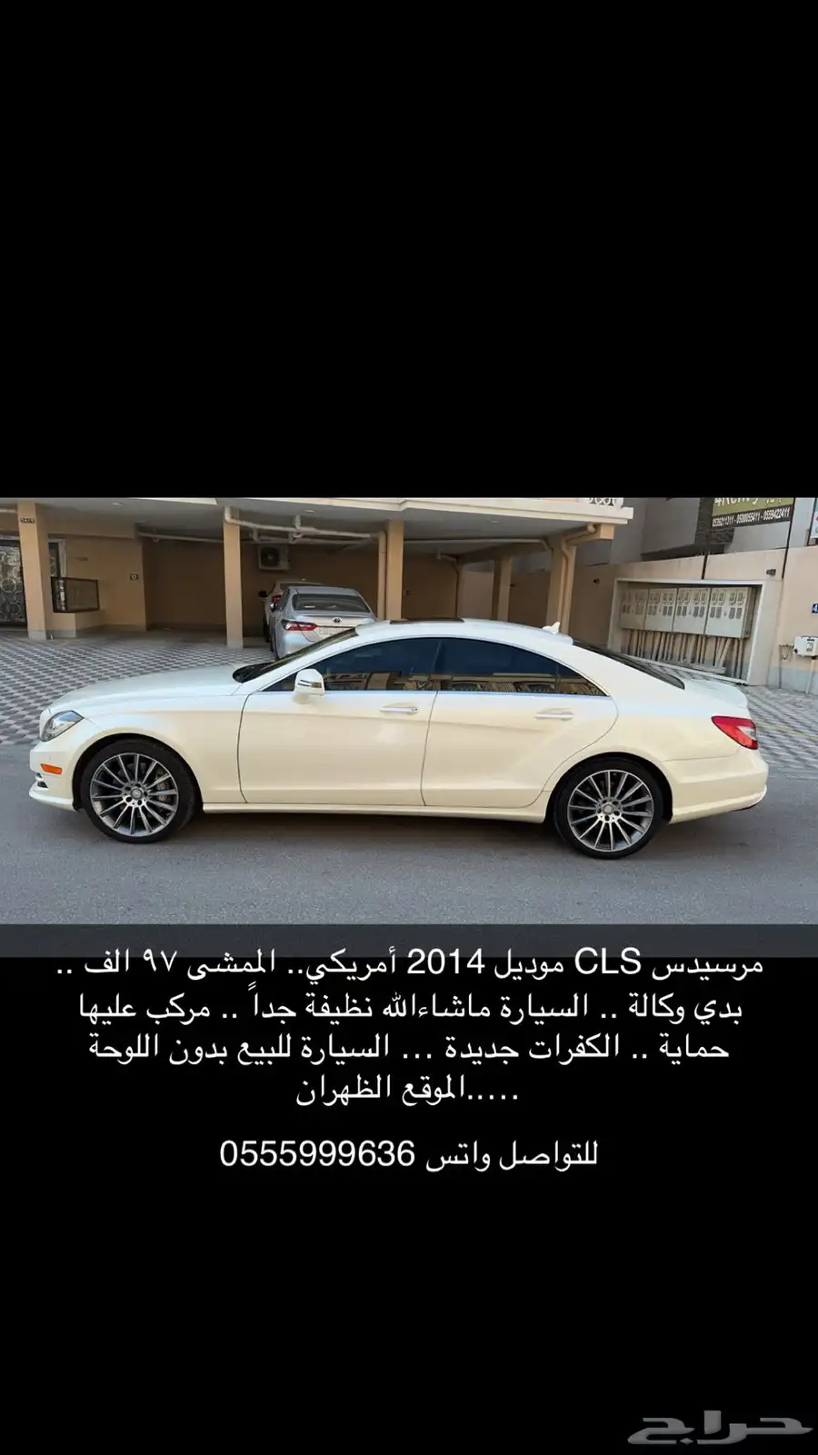 مرسيدس سي ال اس 2014 7