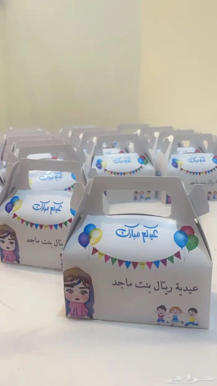 توزيعات مواليد والعيد 4