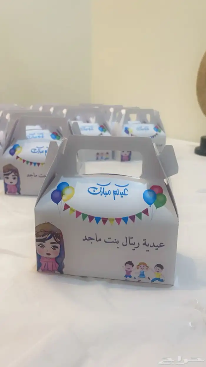 توزيعات مواليد والعيد 3