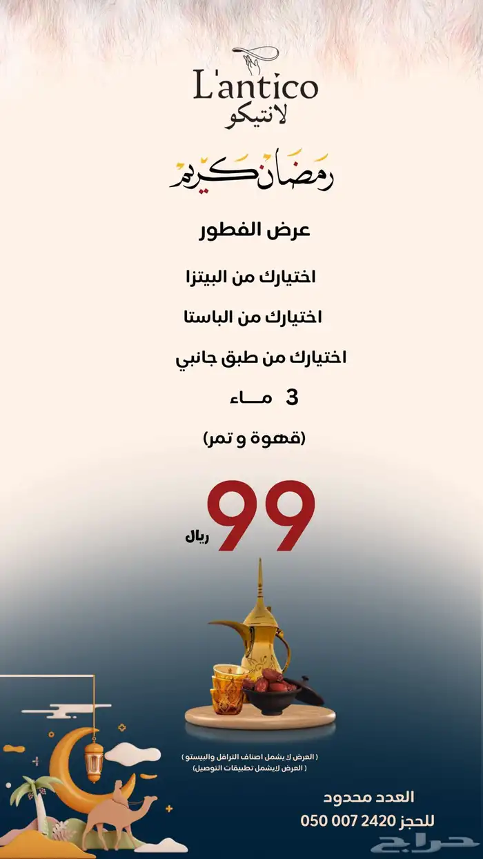 تصميم منيو تصميم اعلانات 3