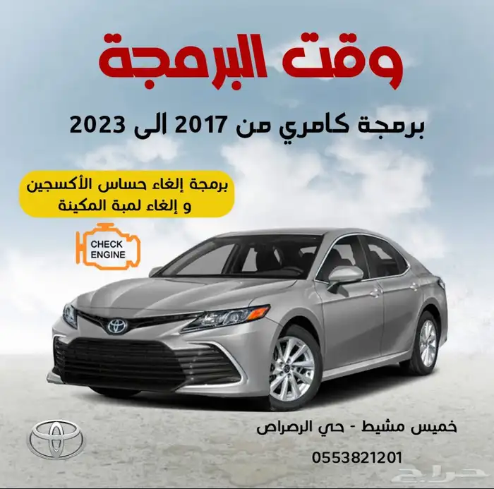 برمجة حساس الشكمان 0