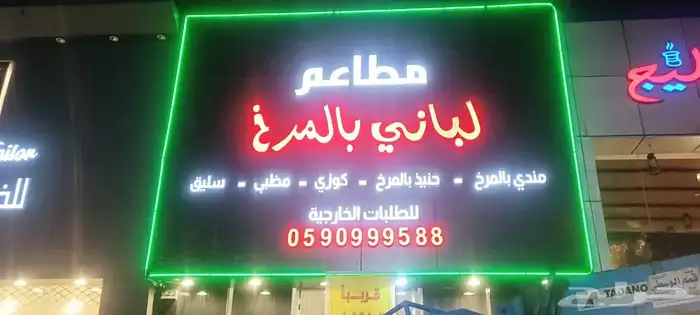 خطاط وصال لوحات حروف بارزة تصنيع وتركيب وصيانة 3