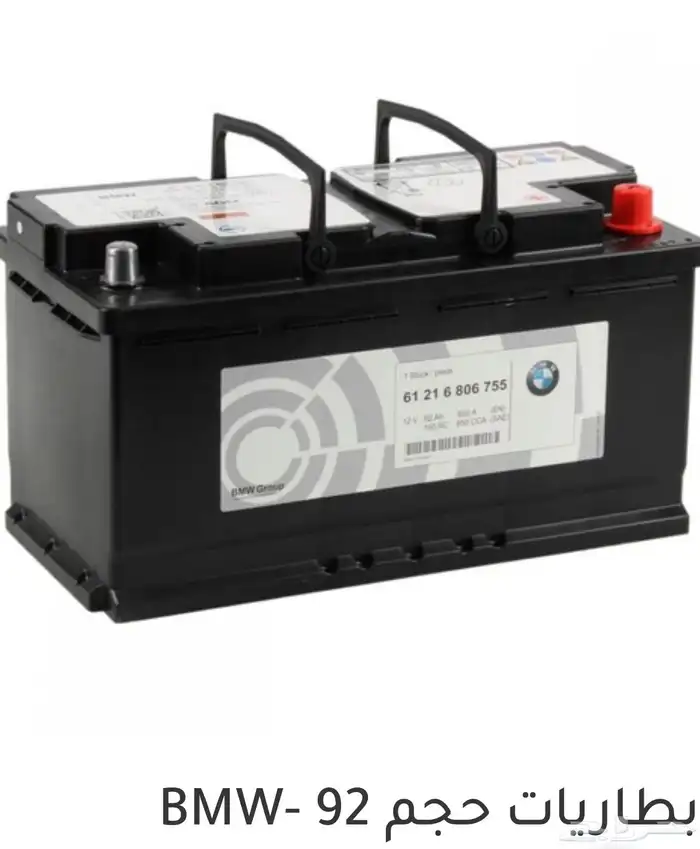بطاريات بي ام دبليو وكالة - Battery BMW 0