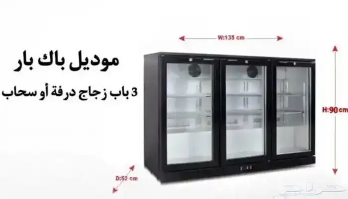 ثلاجة عرض اندر كونتر 6