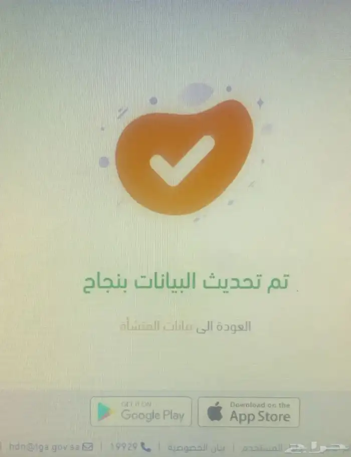 استخراج كرت سائق وكرت تشغيل 1