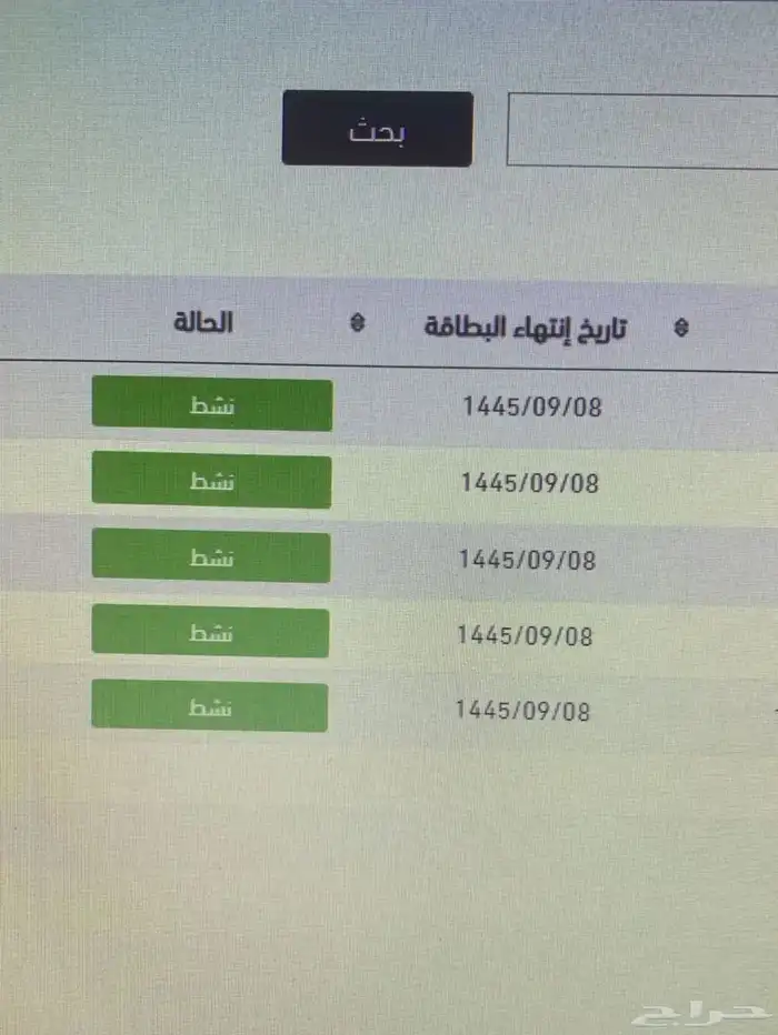 استخراج كرت سائق وكرت تشغيل 2