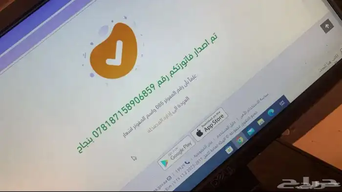 استخراج كرت سائق وكرت تشغيل 4