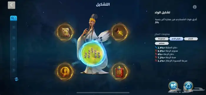 حساب رايز آوف كينقدوم 21