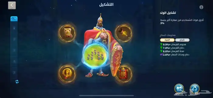 حساب رايز آوف كينقدوم 15