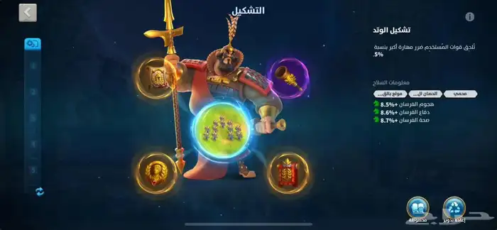 حساب رايز آوف كينقدوم 13