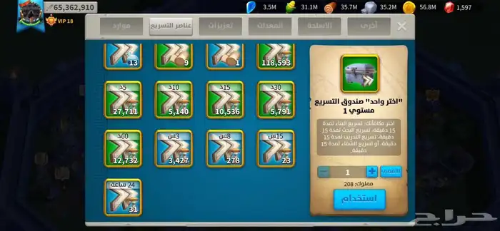 حساب رايز آوف كينقدوم 5