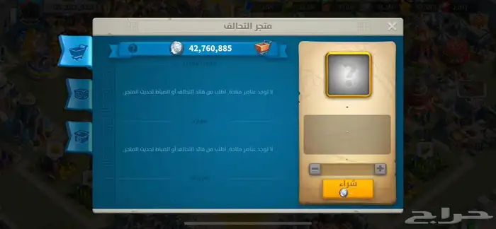 حساب رايز آوف كينقدوم 16