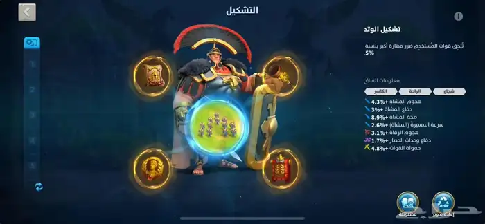 حساب رايز آوف كينقدوم 14