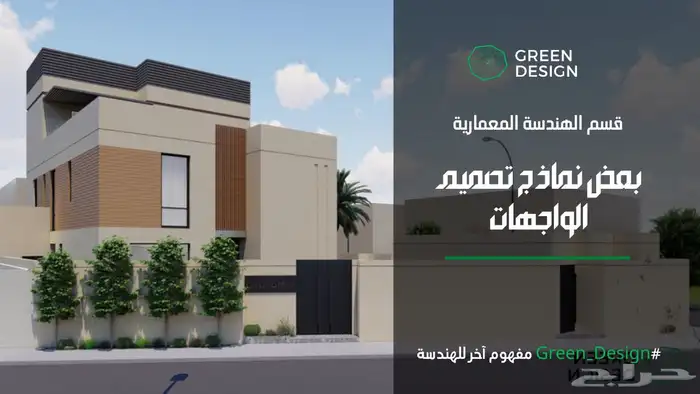 خدمات التصميم المعماري والداخلي واللاندسكيب 1