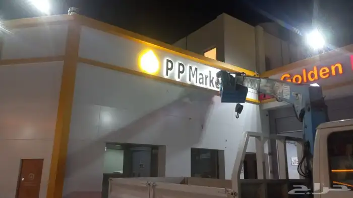 خطاط وصال لوحات حروف بارزة تصنيع وتركيب وصيانة 14