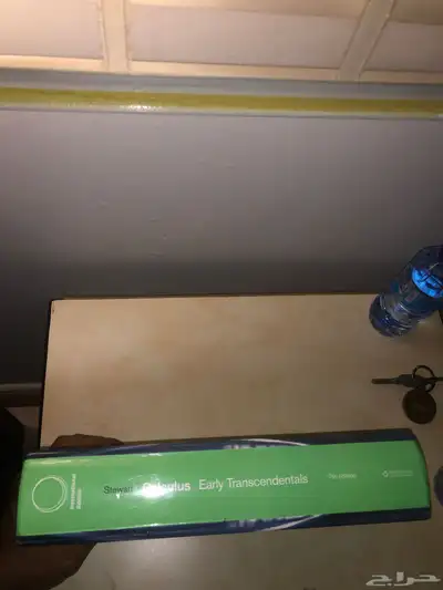 كتاب كالكولس. Calculus book 2