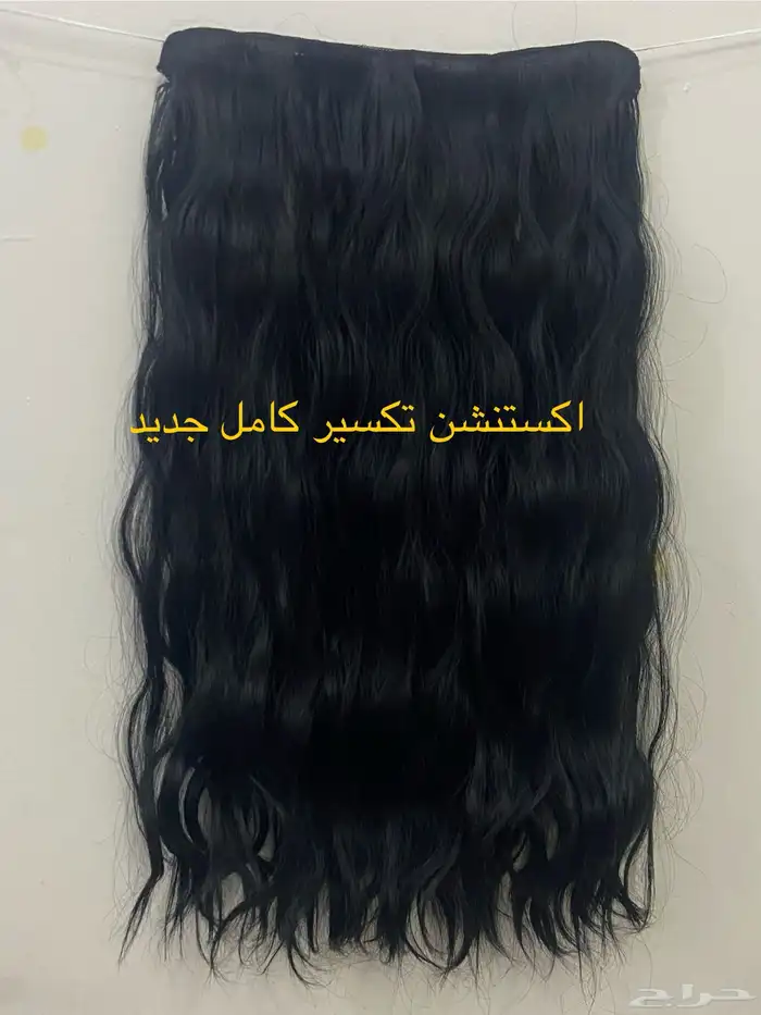 بواريك شعر طبيعي واكستنشن كلبسات وتيب 25