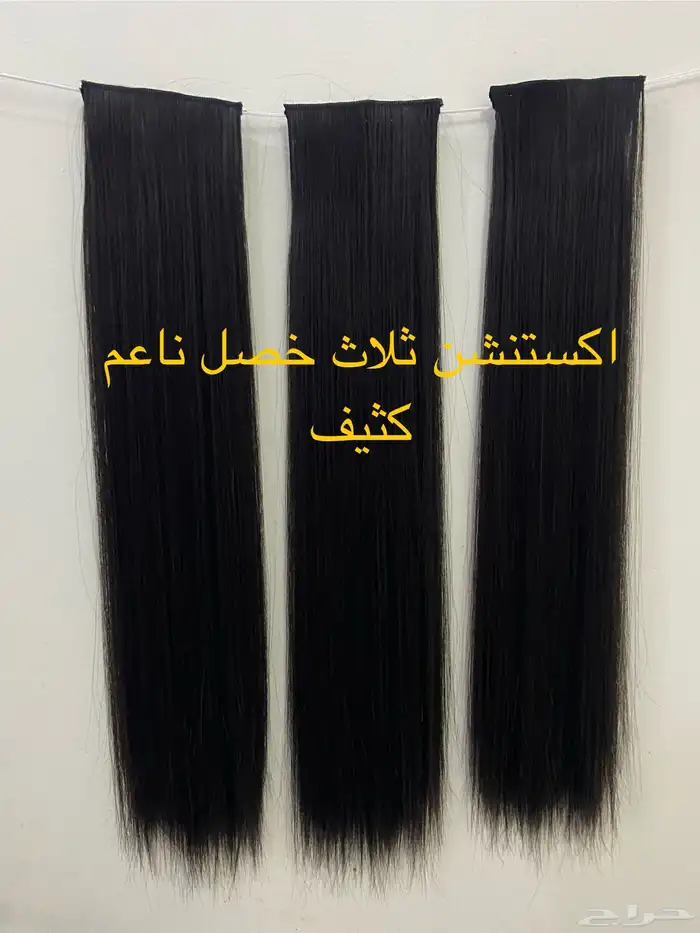 بواريك شعر طبيعي واكستنشن كلبسات وتيب 15