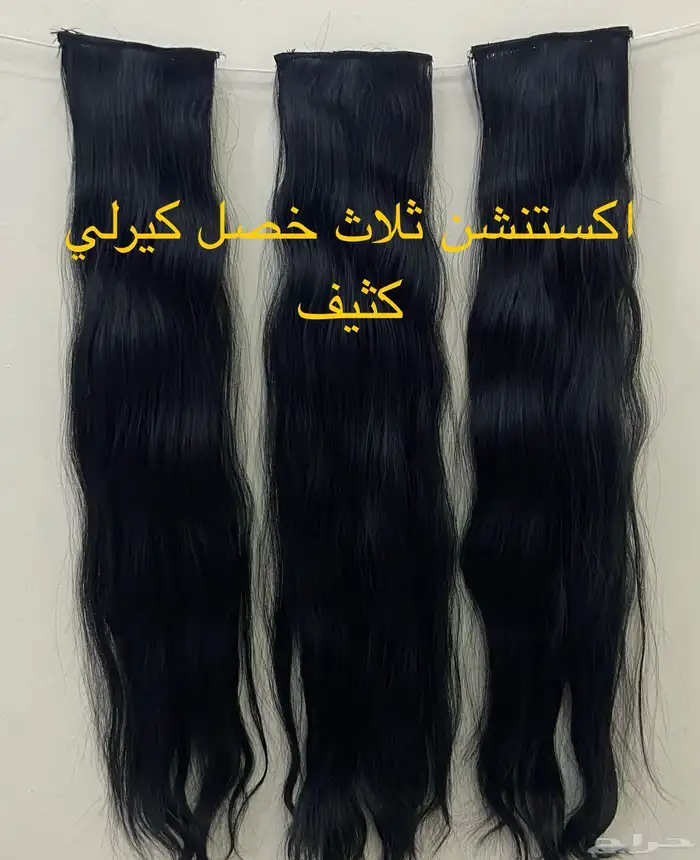 بواريك شعر طبيعي واكستنشن كلبسات وتيب 14