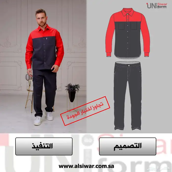 زي موحد يونيفورم مع طباعة و تطريز الشعارات 1