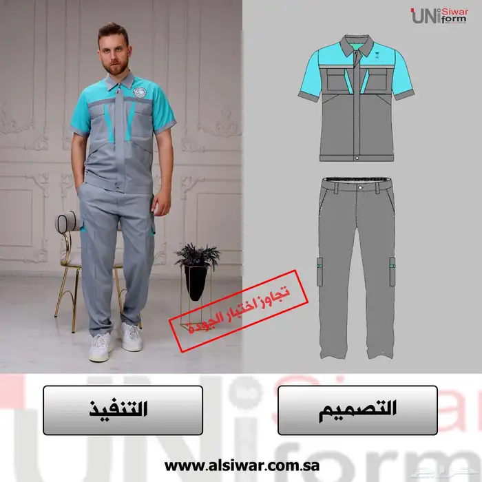 زي موحد يونيفورم مع طباعة و تطريز الشعارات 2