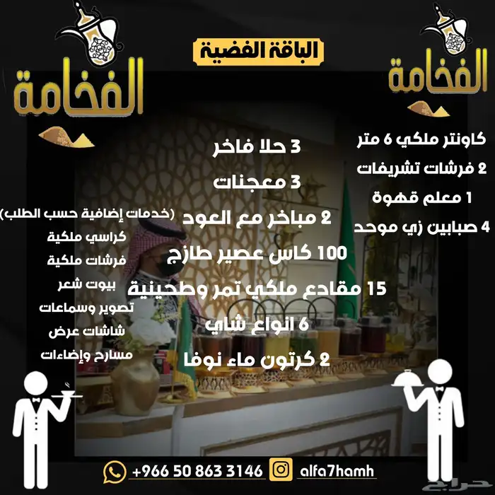 قهوجي 1