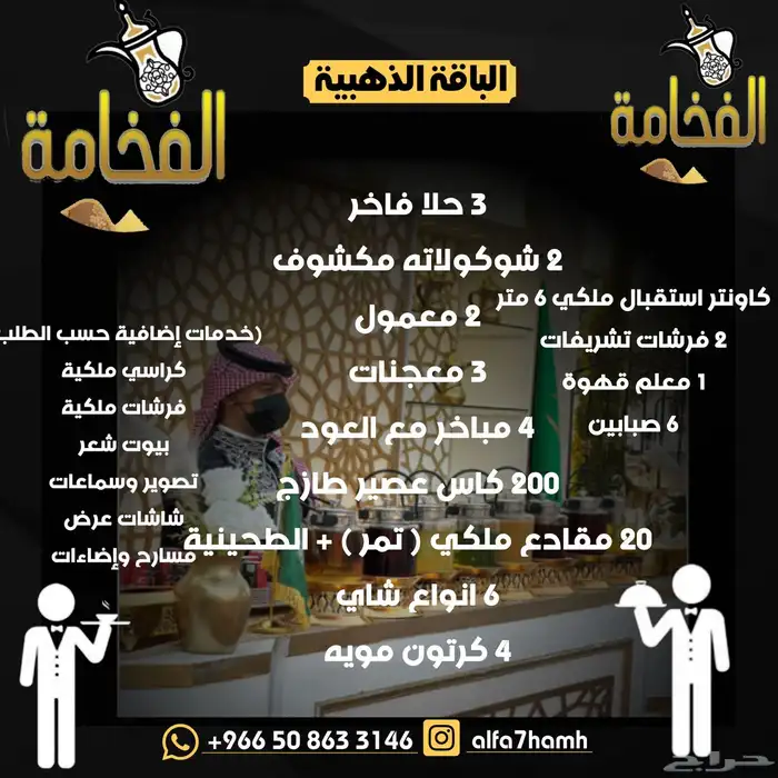قهوجي 3