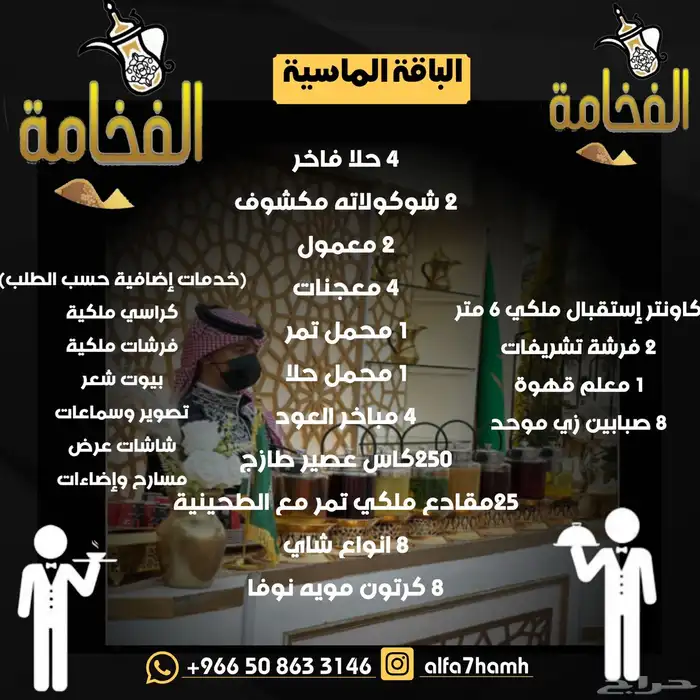 قهوجي 2